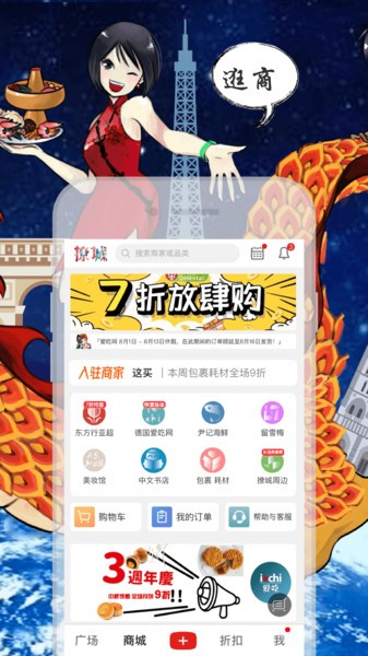 撩城(新闻资讯)的图册