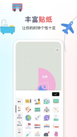 双环时钟软件的图册