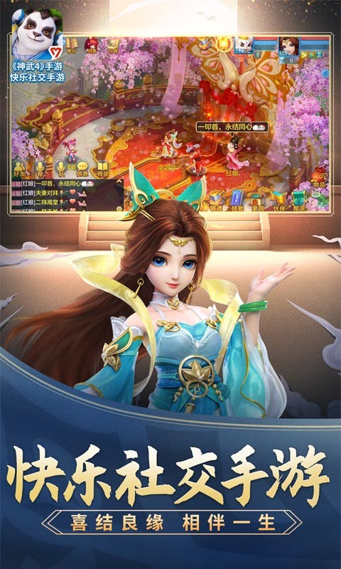 神武4手游的图册