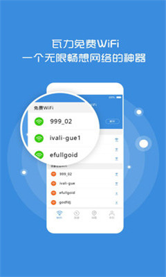 瓦力免费WiFi(免费上网)的图册