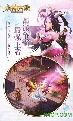 众神大陆手游官网版的图册