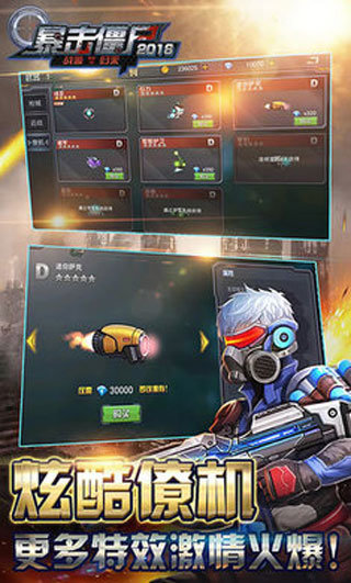 暴击僵尸破解版2015的图册