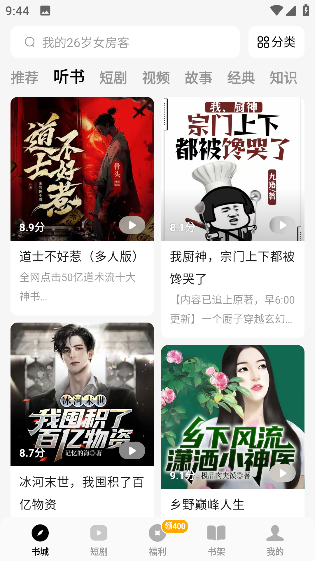 蛋花小说的图册