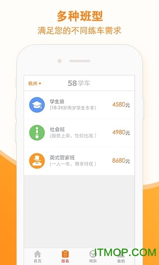 58学车手机版的图册