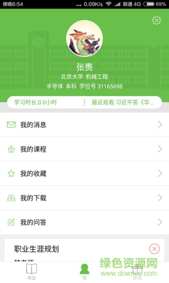 小谷课堂学生端的图册