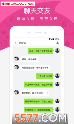 游信安卓版的图册