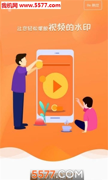 去水印工厂安卓版的图册