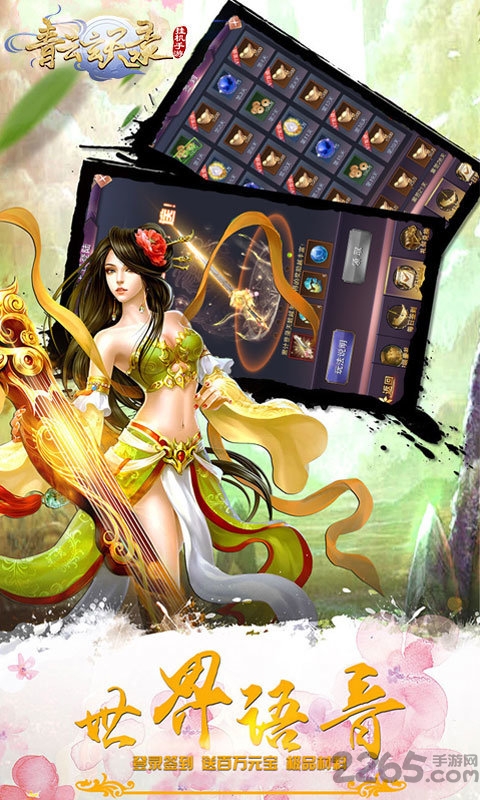 青云玄天录变态公益服的图册