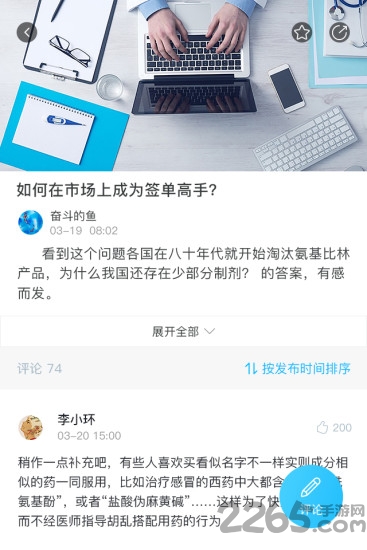 药客先锋手机版的图册