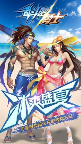 乱斗吧勇士的图册