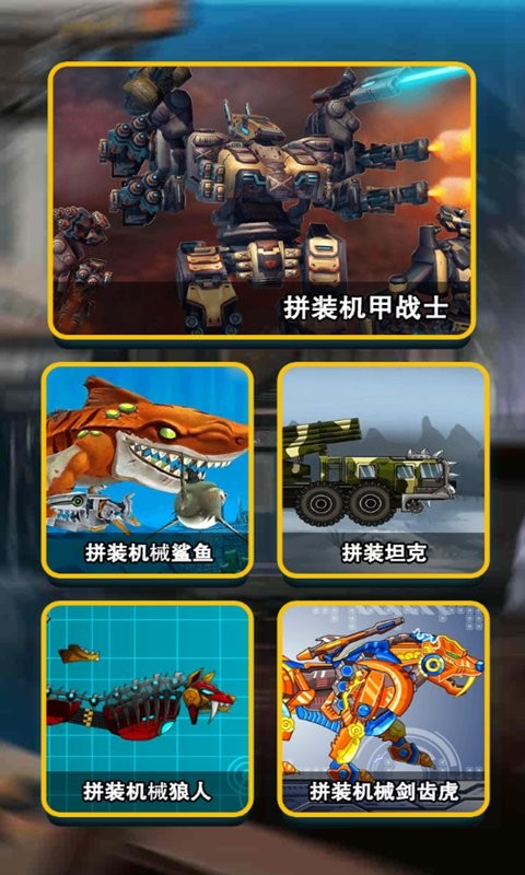 机器人变形大决战的图册