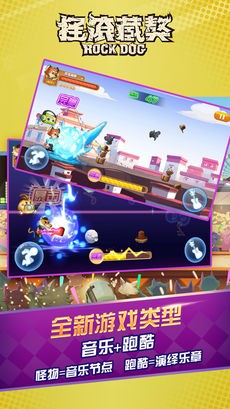 摇滚藏獒的图册