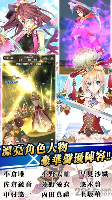 三国bassa手游的图册