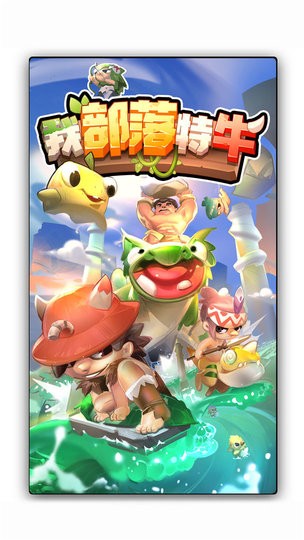 我部落特牛最新版的图册