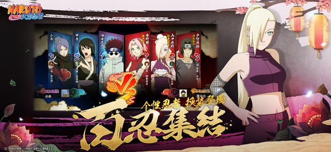 火影忍者手游的图册