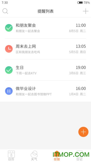 小麦日历的图册