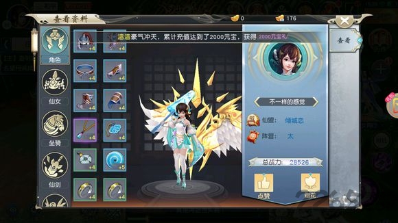 琉璃仙域手游的图册