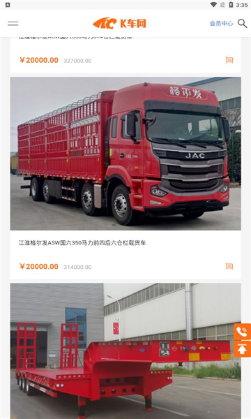 康城汽车智能管理app的图册