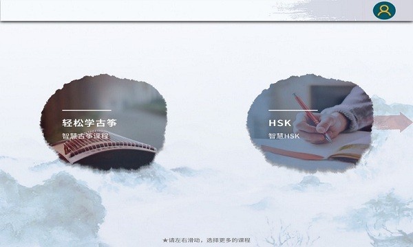 新华智慧学堂官方版的图册