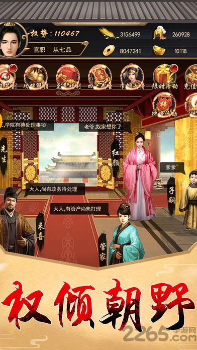 金榜题名手游的图册