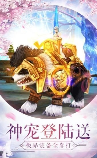 仙梦蓬莱的图册