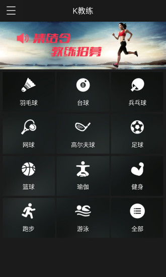 K教练(教练预约)的图册