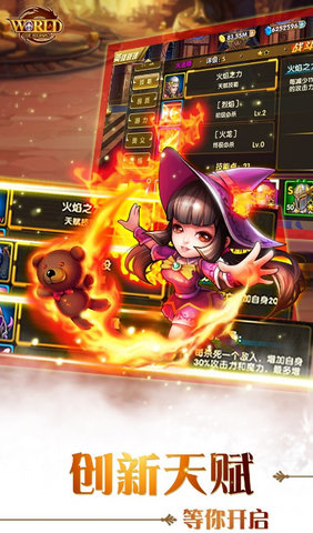 世界英雄手游版的图册