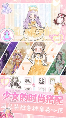 装扮我的古风公主的图册