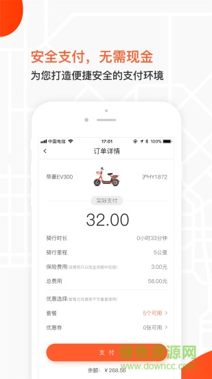 六个轮子手机版的图册