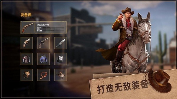 西部风云手游最新版的图册