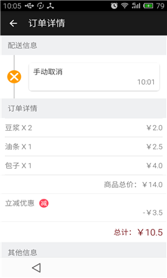 易美味(外卖)的图册