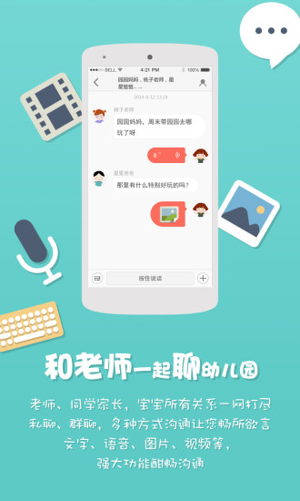 番茄小镇家长版app的图册