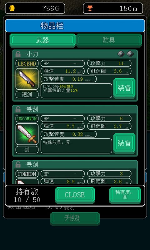 像素地牢中文无敌版的图册