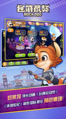 摇滚藏獒的图册