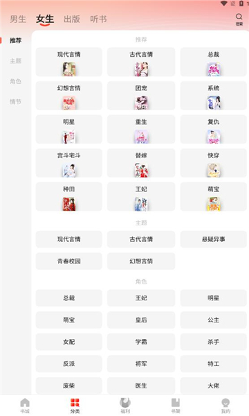 阅瓣免费小说官方版的图册