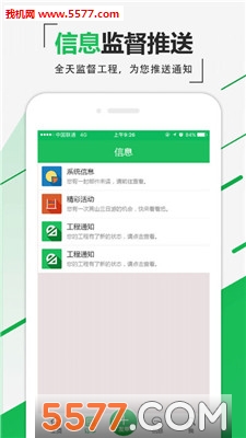 匠心招工手机版的图册