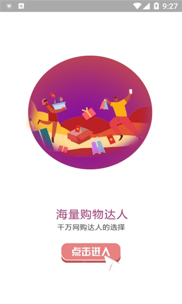 微草商城的图册