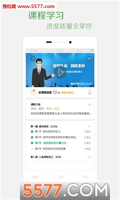 保宝网手机版的图册