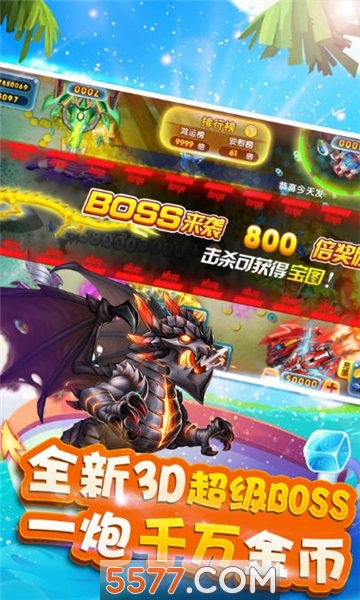 米米捕鱼游戏官方版的图册