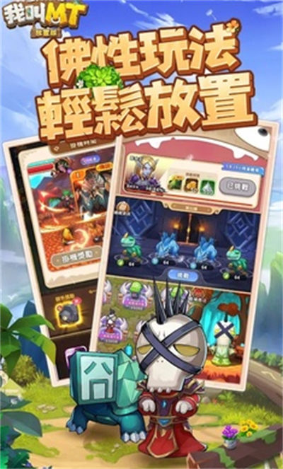 我叫MT经典再现台服的图册