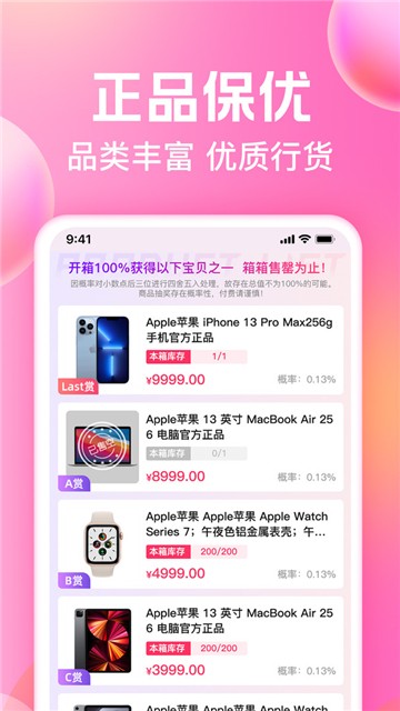 今愿集市盲盒的图册