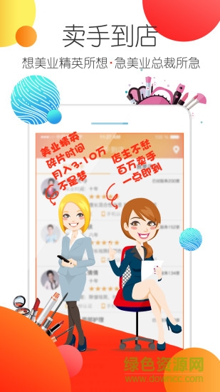 美蕉软件的图册