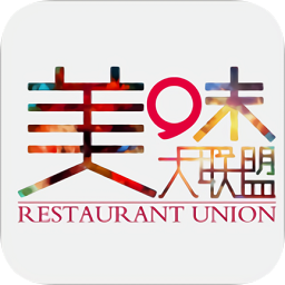 美味大联盟