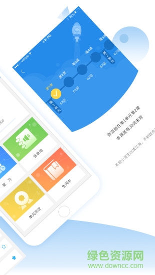 惠学背单词手机软件的图册