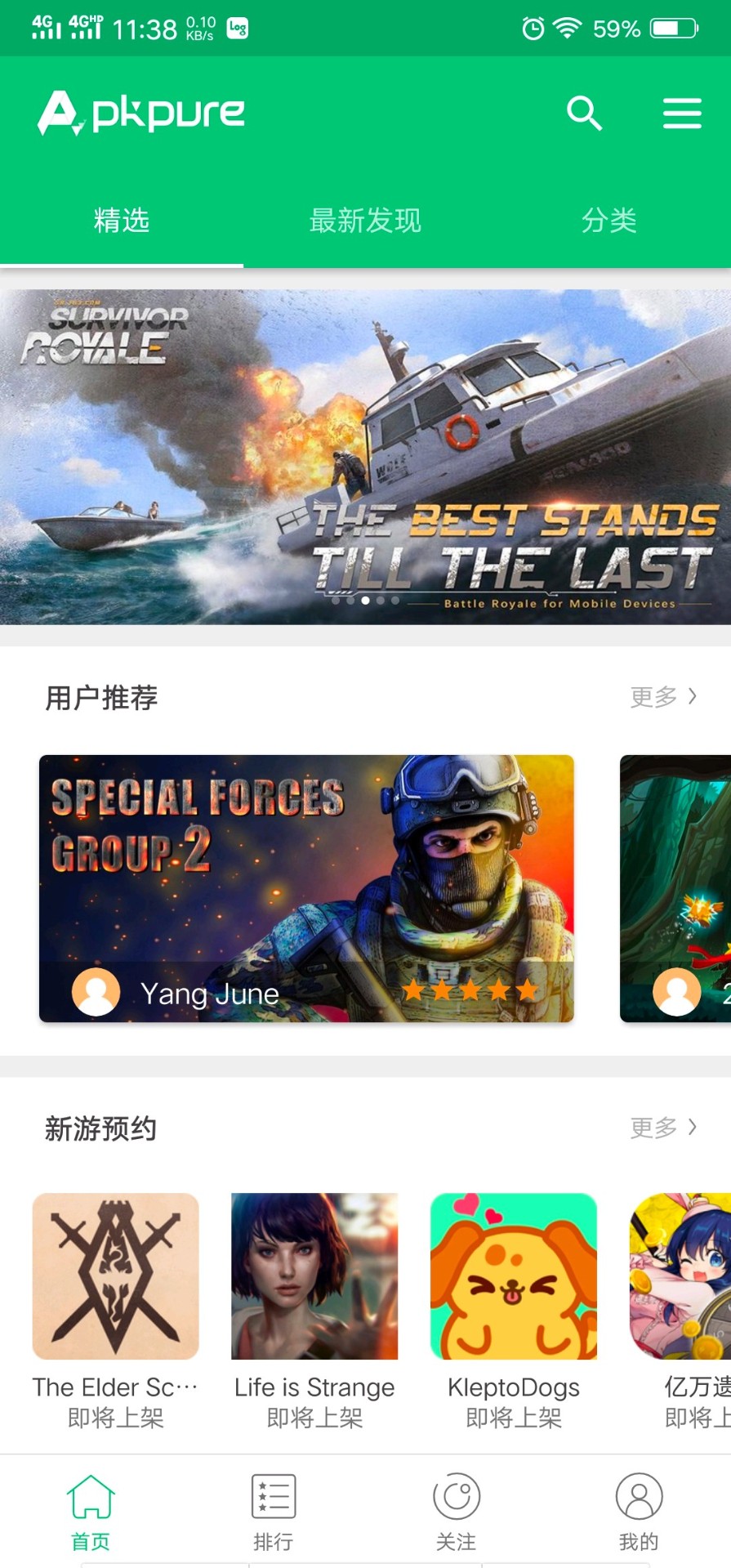 APKpure官方app下载安卓版的图册