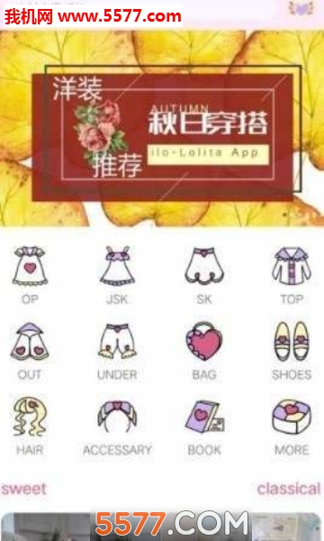 Lolita少女社区官方版的图册