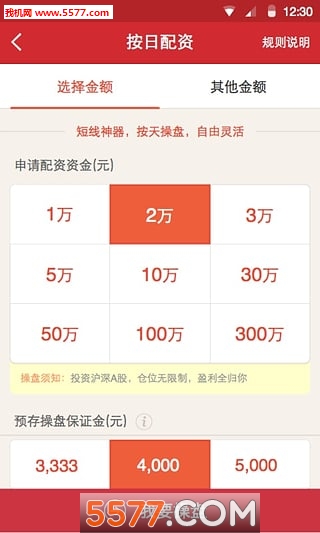 赢在投资的图册