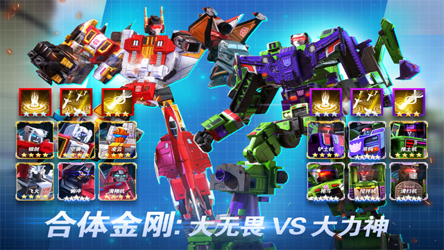 变形金刚地球之战九游版最新版的图册