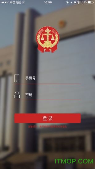 律服通法官版的图册