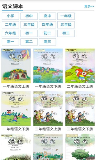 小学语文满分作文大全的图册